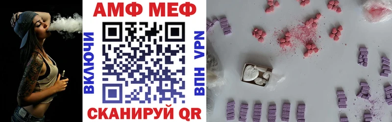 Купить  Константиновск  Amphetamine Розовый 