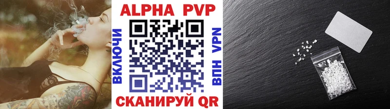 А ПВП кристаллы  Купить  Константиновск 