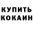 КЕТАМИН ketamine Roderick Molasar