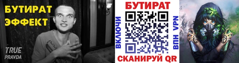 Бутират жидкий экстази  Купить  Константиновск 