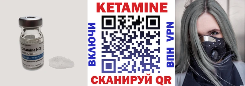 Кетамин VHQ  Купить  Константиновск 