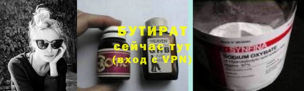 бутират Зеленокумск