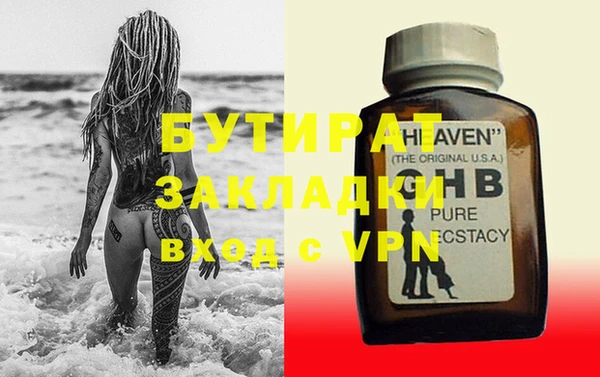 бутират Зеленокумск