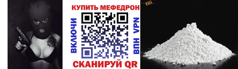 Купить где  Константиновск  Меф мука 
