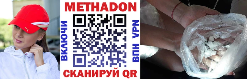 Купить где  Константиновск  МЕТАДОН VHQ 