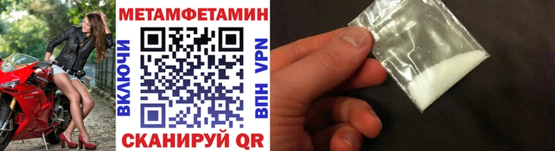 Первитин Methamphetamine  Купить где  Константиновск 